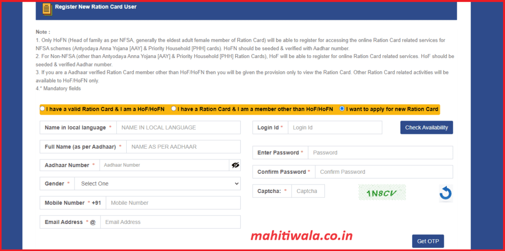 how to remove name from ration card online