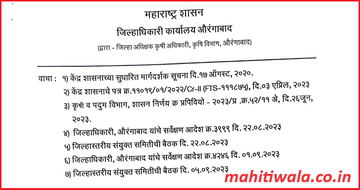 crop-insurance-adesh