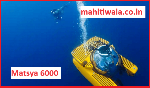 Matsya 6000