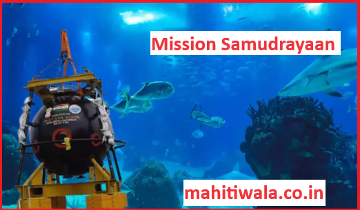 Mission Samudrayaan