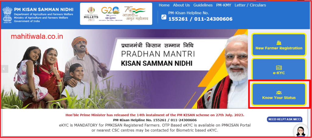 pm kisan bebeficiary status