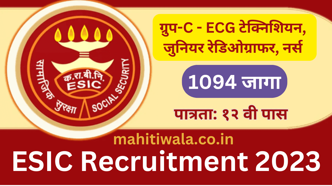 ESIC Recruitment 2023