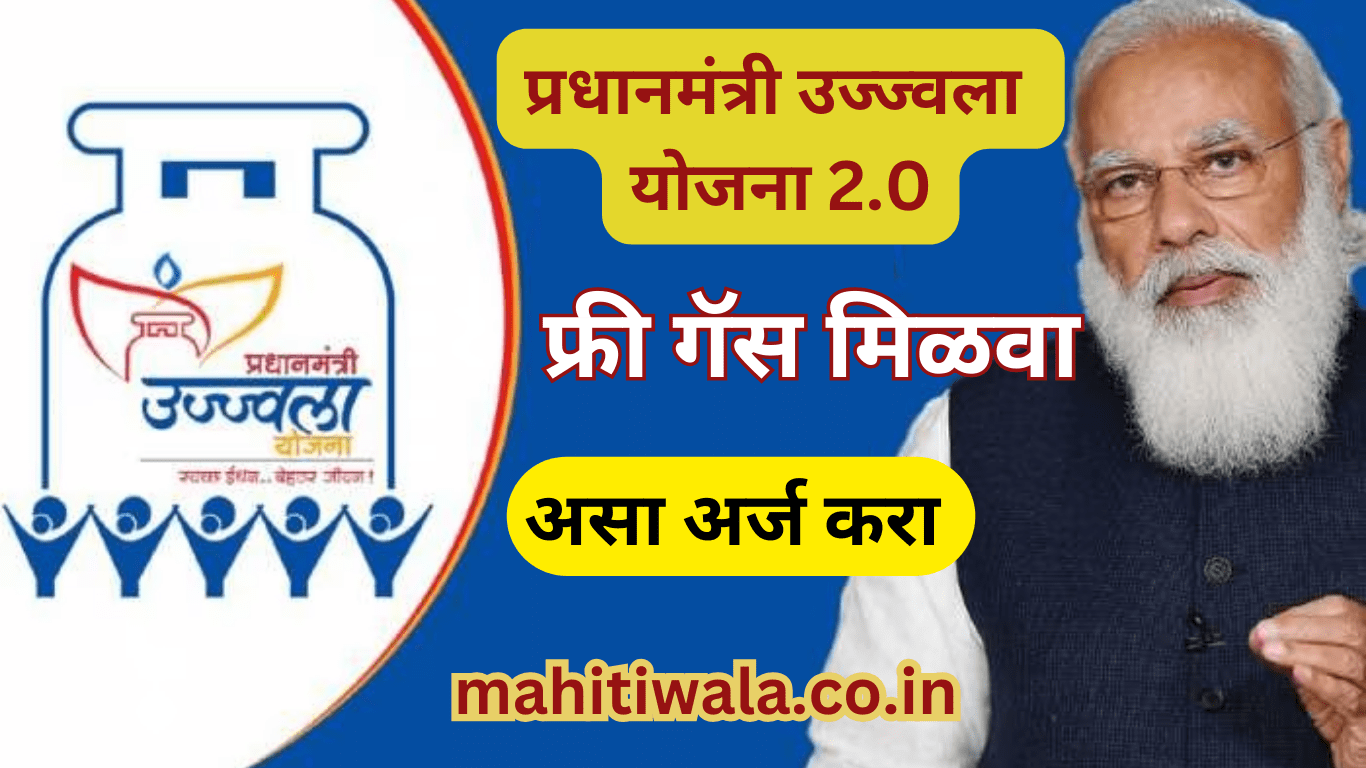 hpcl pmuy