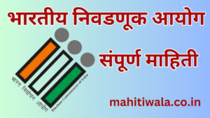 Election Commission of India 2025