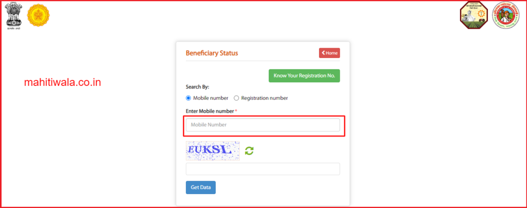 Namo Shetkari Samman Nidhi Beneficiary Status by mobile number