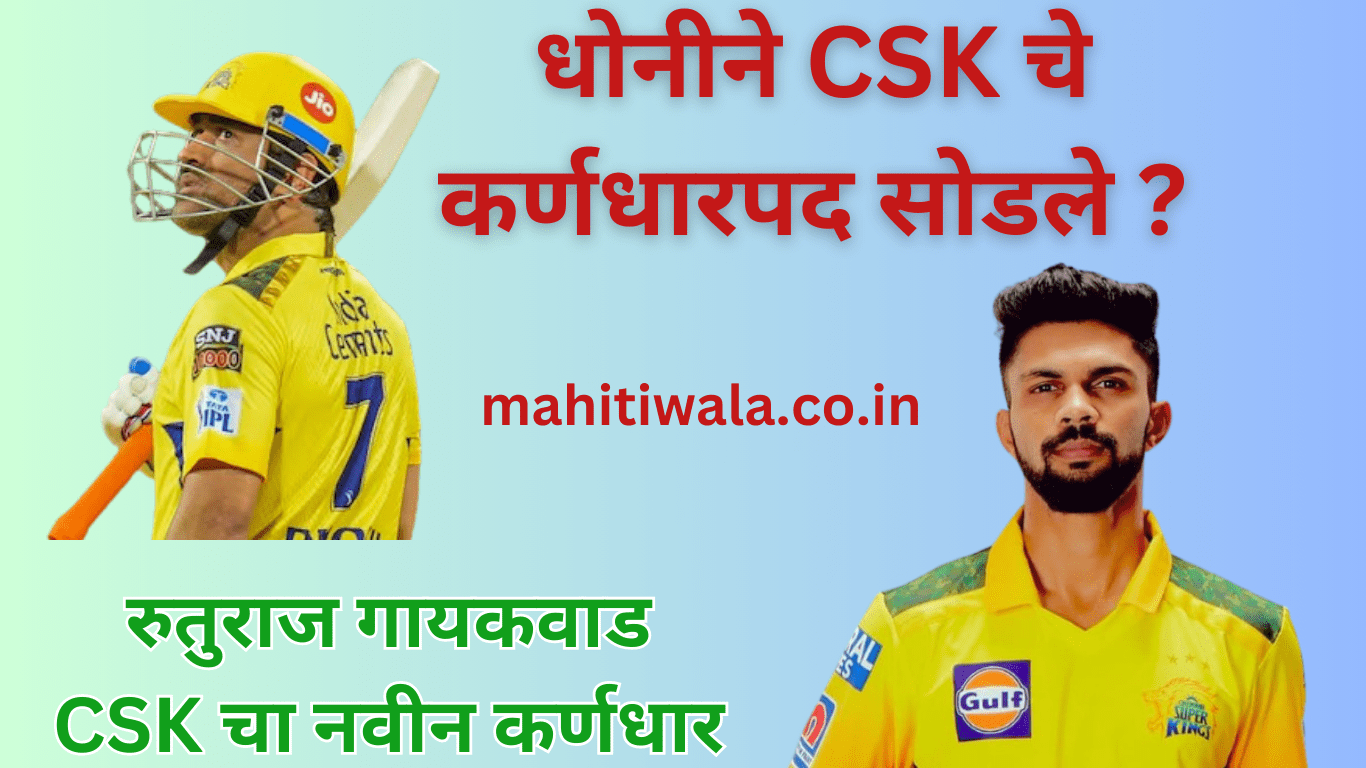 CSK Captain 2024