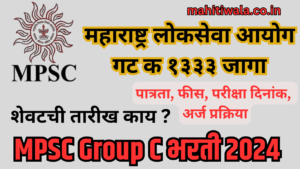 mpsc group c recruitment 2024