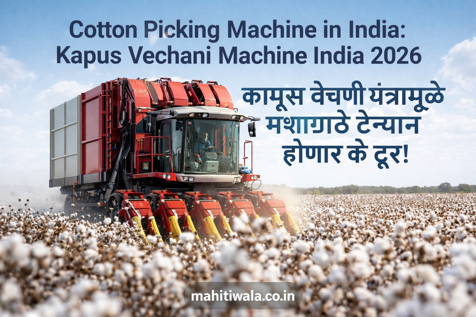 kapus vechani machine